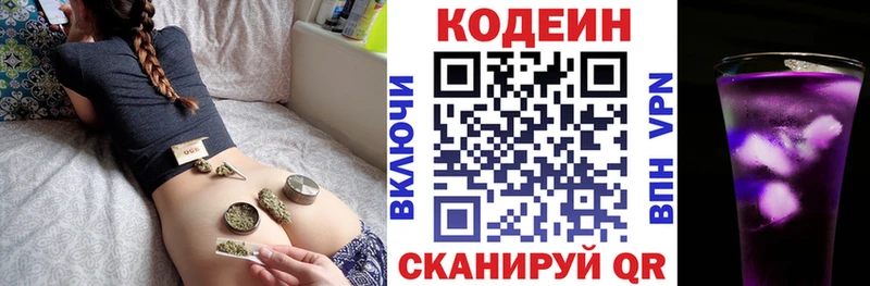 Купить  Зея  Кодеин Purple Drank 