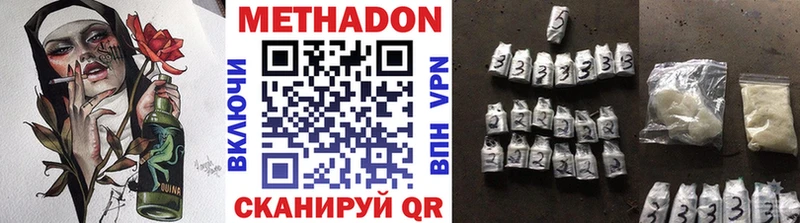 Метадон мёд  Купить закладки  Зея 